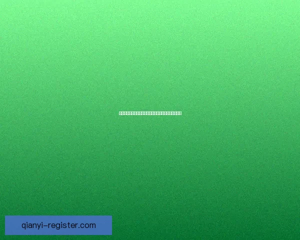 千亿官方注册通道助力企业快速接入全面数字化服务平台