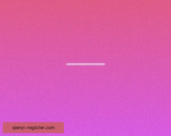 二零二六世界杯精彩竞猜大战开启预测胜负参与互动数据研判